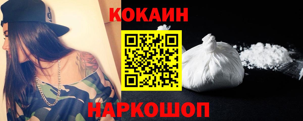 Кокаин FishScale  Вход с VPN  COCAIN VHQ  Биробиджан 