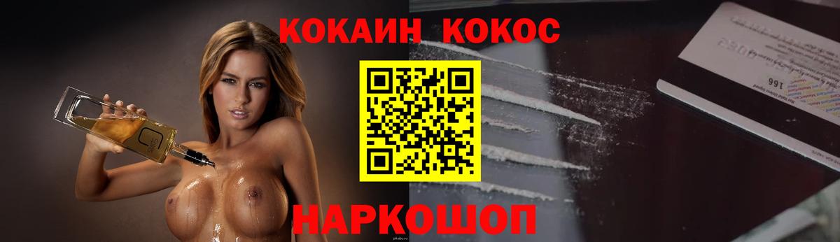 КОКАИН Fish Scale Биробиджан