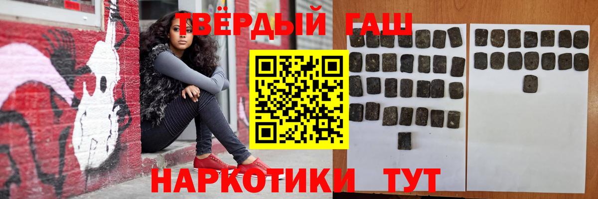 ГАШИШ hashish Биробиджан