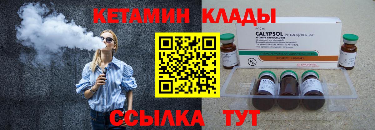Кетамин ketamine Биробиджан