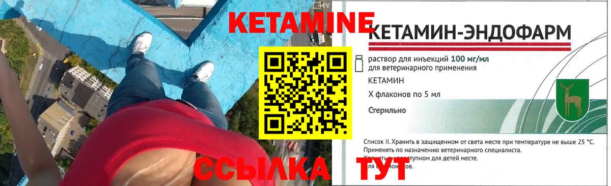 Биробиджан  Кетамин ketamine  Вход с VPN 