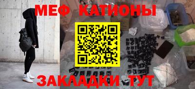 мяу мяу мука Камышлов
