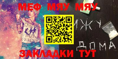 мяу мяу мука Камышлов