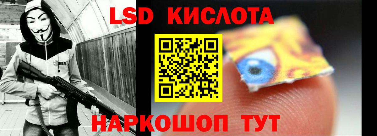 LSD-25 экстази кислота  Лсд 25 экстази кислота  Биробиджан  ЛСД экстази  Вход с VPN 