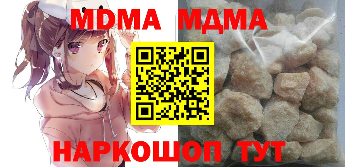 Биробиджан  МДМА crystal  МДМА  Вход с VPN 