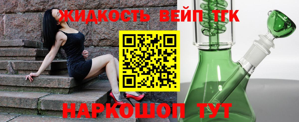 хочу наркоту  Дистиллят ТГК гашишное масло  Вход с VPN  Биробиджан 