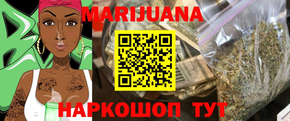 Марихуана Amnesia Биробиджан